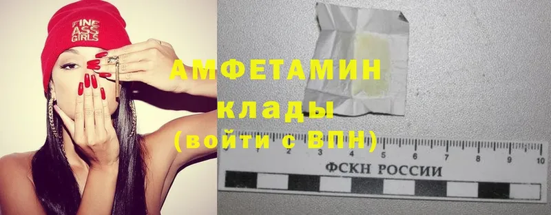 Amphetamine Premium  Курган 