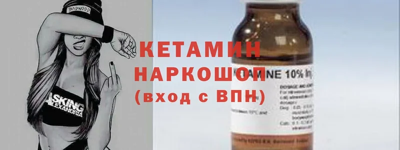 сколько стоит  Курган  Кетамин ketamine 